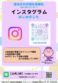 インスタ（チラシ） 確定版のサムネイル