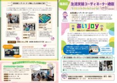 SC通信vol5のサムネイル